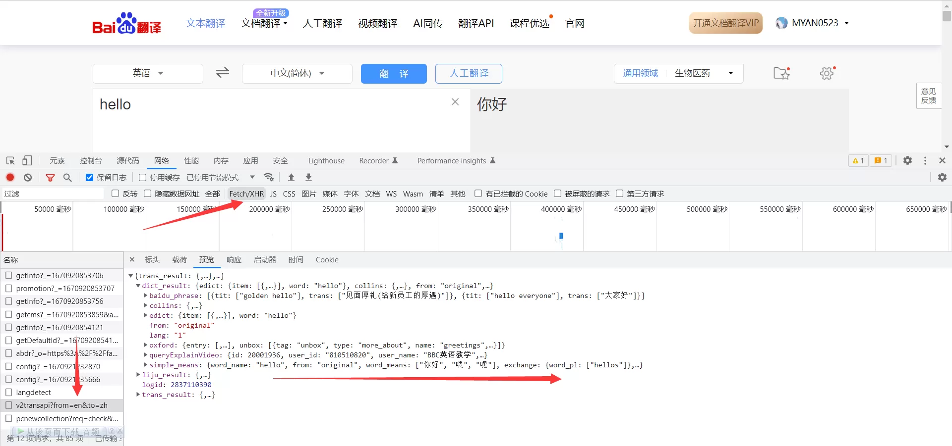image-20221213165050959