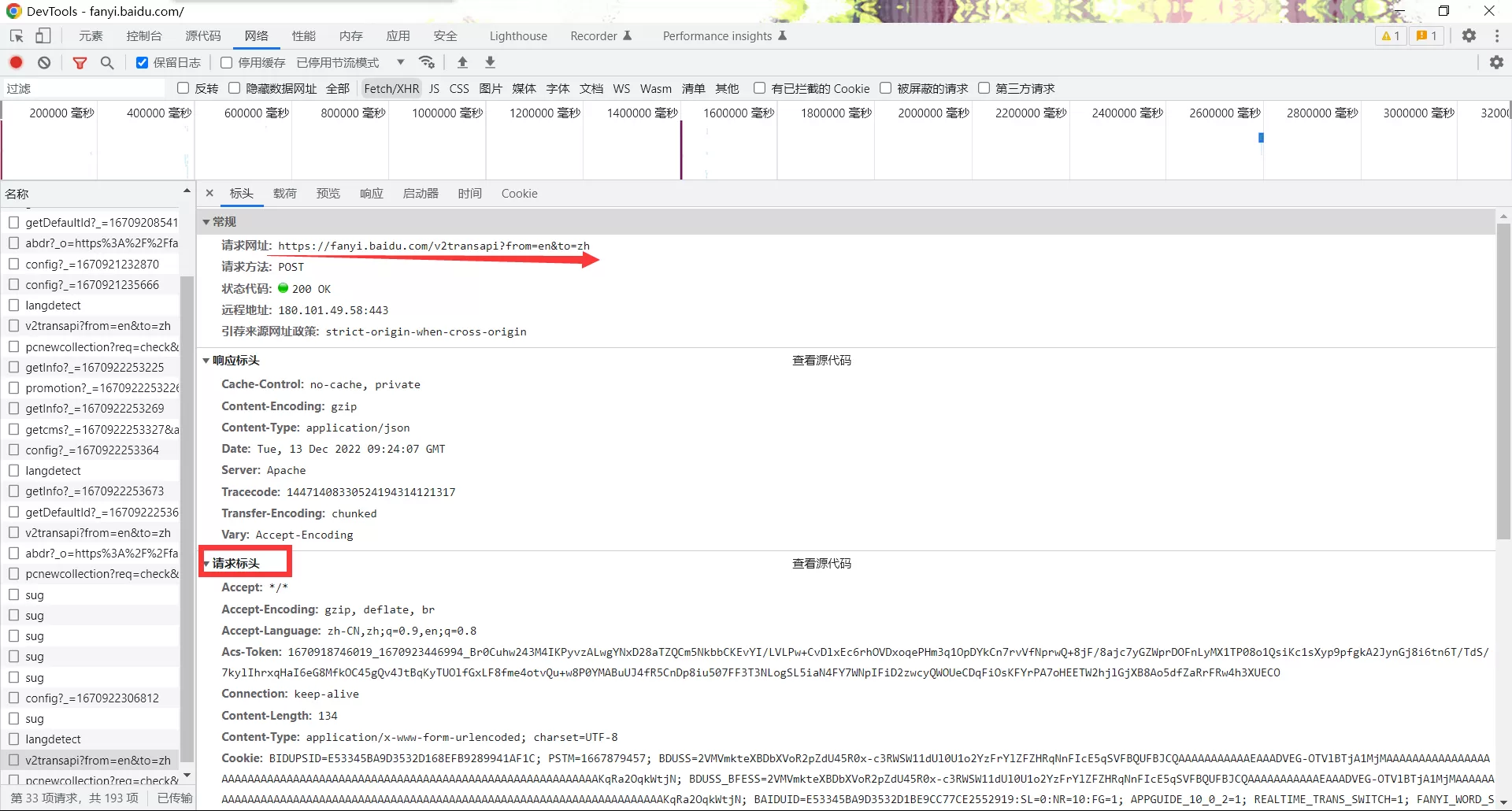 image-20221213174118578